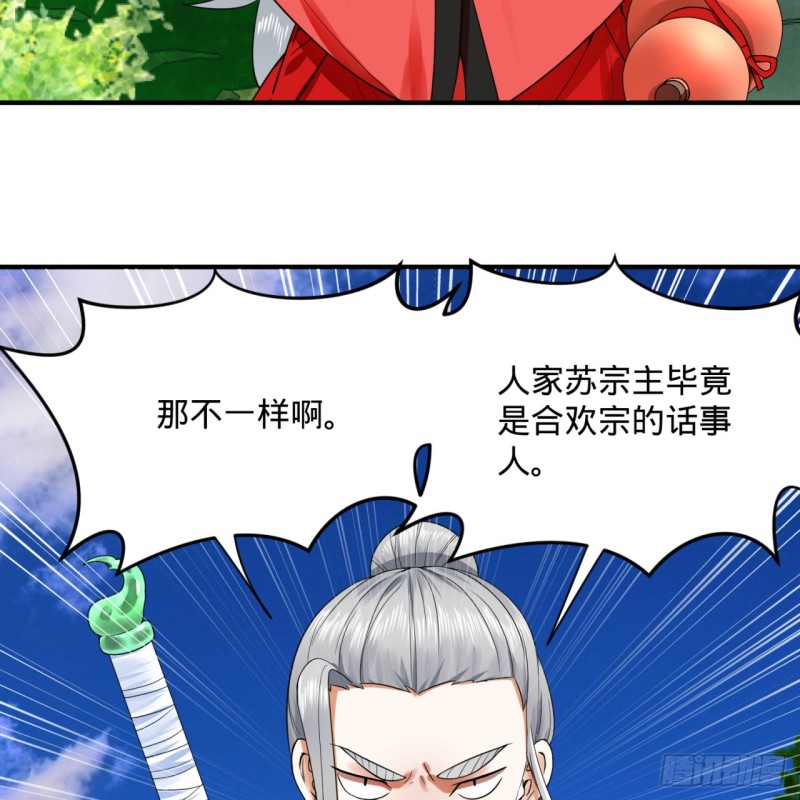 炼气练了三千年韩漫全集-178回 祖师叔会御剑了？！无删减无遮挡章节图片 
