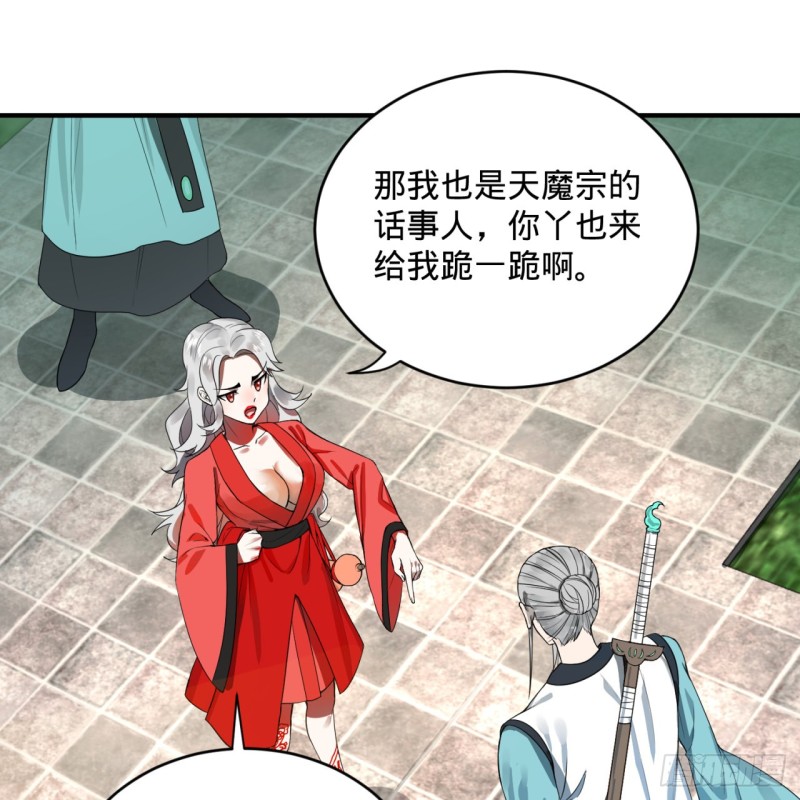 炼气练了三千年韩漫全集-178回 祖师叔会御剑了？！无删减无遮挡章节图片 