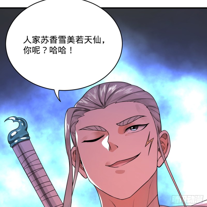 炼气练了三千年韩漫全集-178回 祖师叔会御剑了？！无删减无遮挡章节图片 