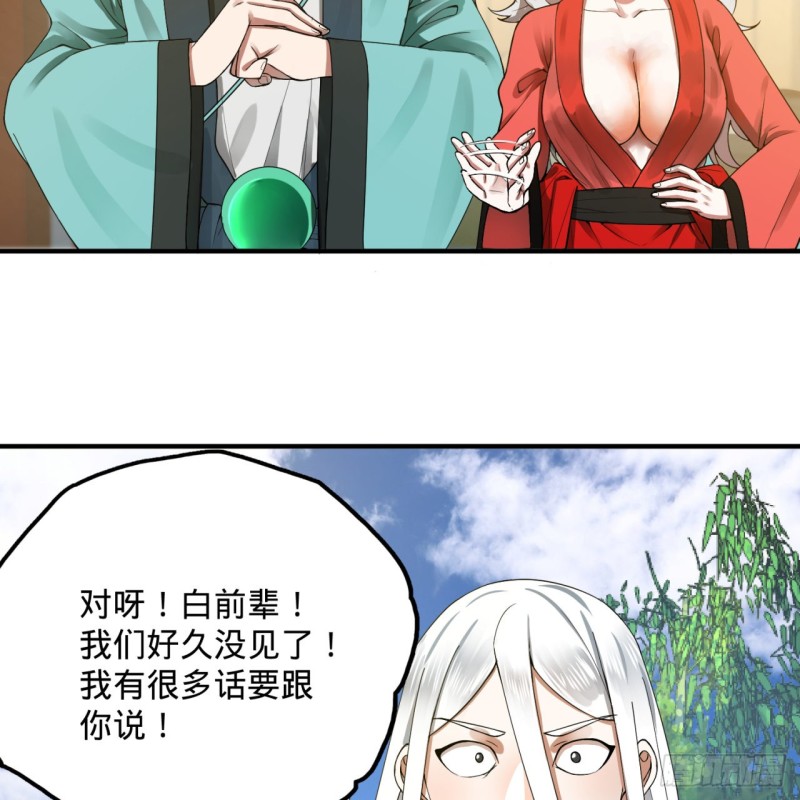 炼气练了三千年韩漫全集-178回 祖师叔会御剑了？！无删减无遮挡章节图片 