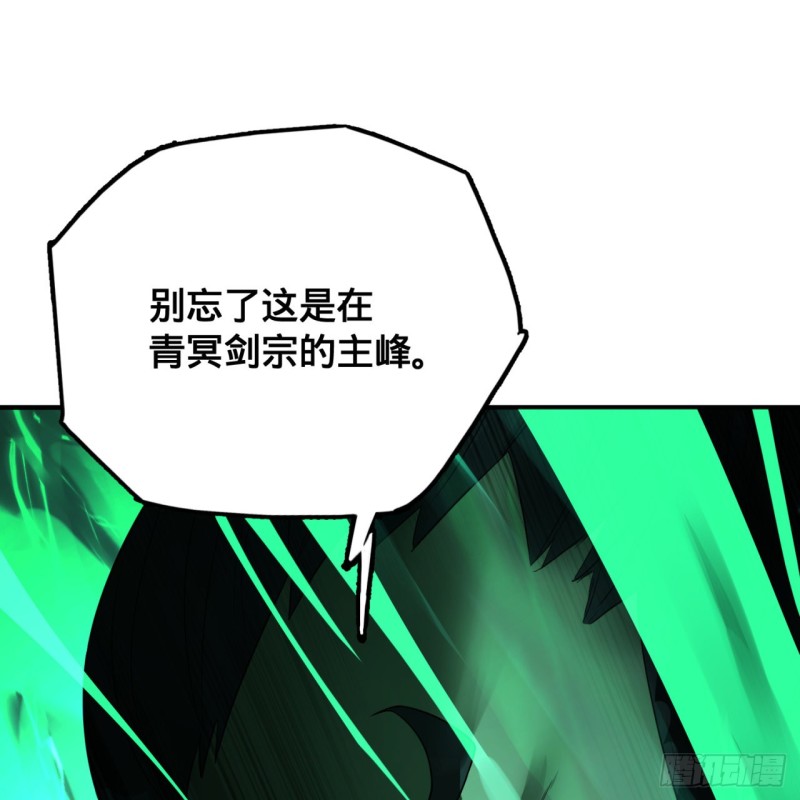 炼气练了三千年韩漫全集-178回 祖师叔会御剑了？！无删减无遮挡章节图片 