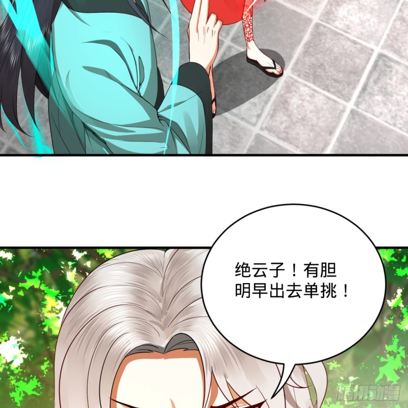 炼气练了三千年韩漫全集-178回 祖师叔会御剑了？！无删减无遮挡章节图片 
