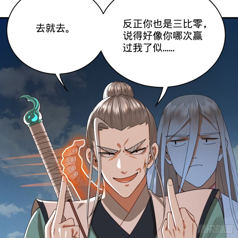 炼气练了三千年韩漫全集-178回 祖师叔会御剑了？！无删减无遮挡章节图片 