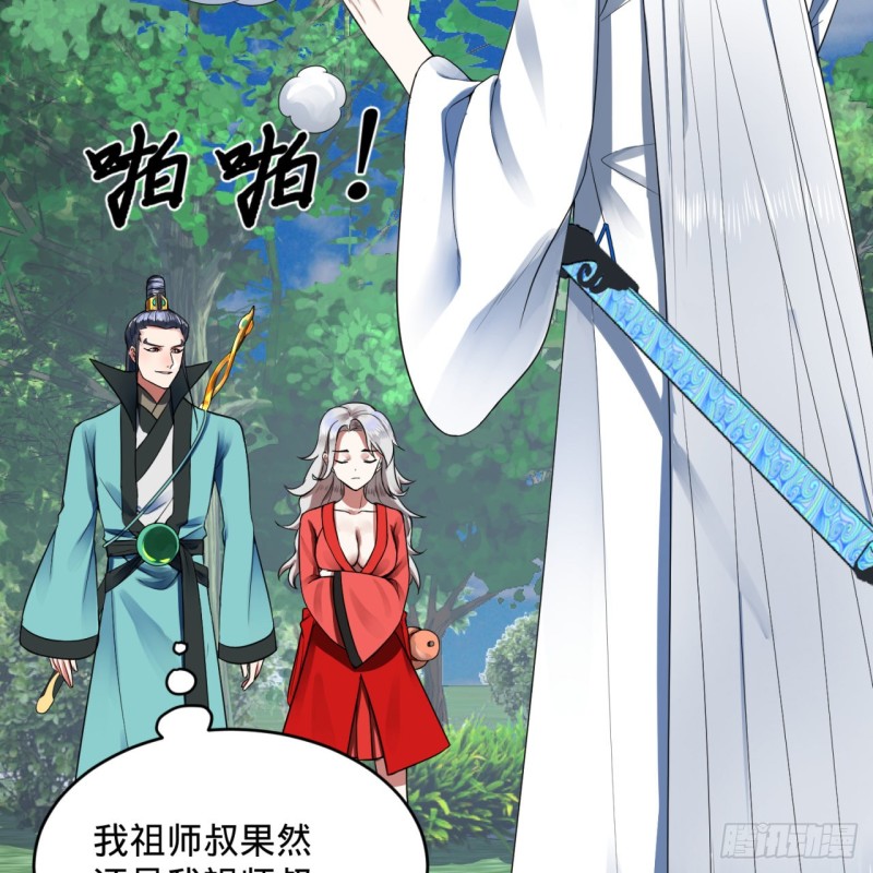 炼气练了三千年韩漫全集-178回 祖师叔会御剑了？！无删减无遮挡章节图片 