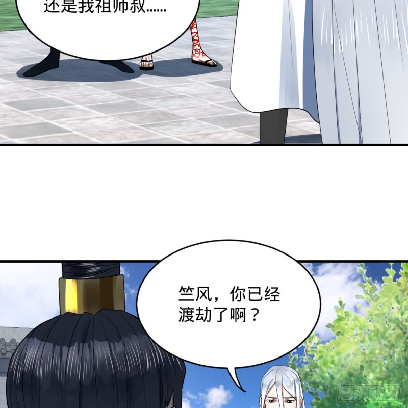 炼气练了三千年韩漫全集-178回 祖师叔会御剑了？！无删减无遮挡章节图片 