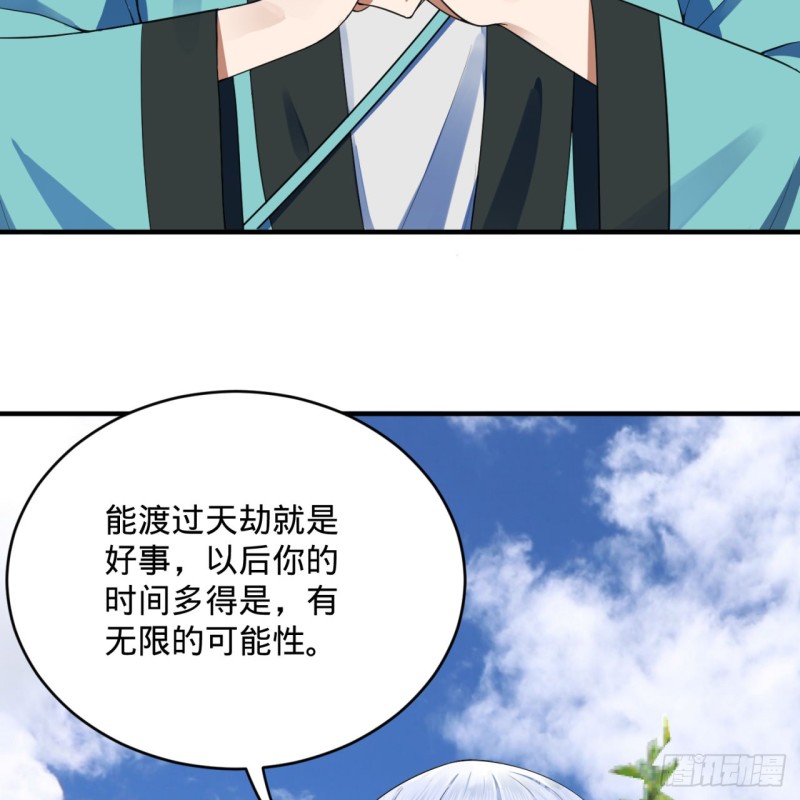 炼气练了三千年韩漫全集-178回 祖师叔会御剑了？！无删减无遮挡章节图片 