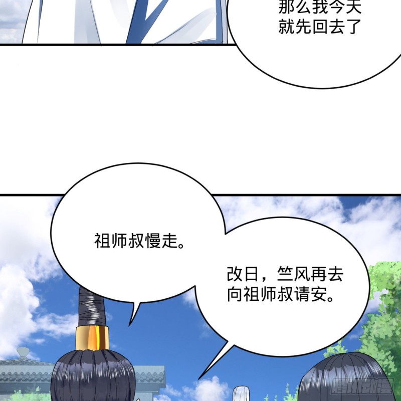 炼气练了三千年韩漫全集-178回 祖师叔会御剑了？！无删减无遮挡章节图片 
