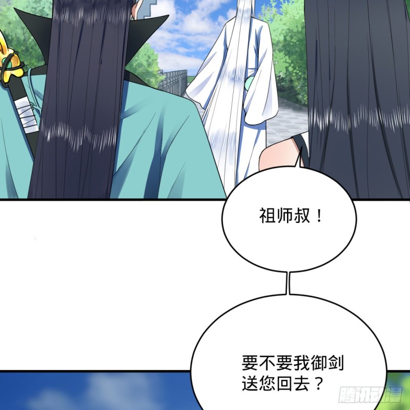 炼气练了三千年韩漫全集-178回 祖师叔会御剑了？！无删减无遮挡章节图片 