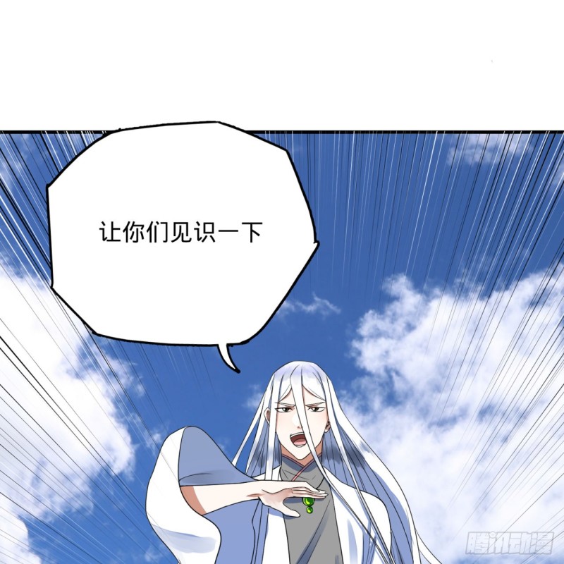 炼气练了三千年韩漫全集-178回 祖师叔会御剑了？！无删减无遮挡章节图片 