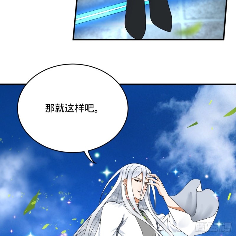 炼气练了三千年韩漫全集-178回 祖师叔会御剑了？！无删减无遮挡章节图片 