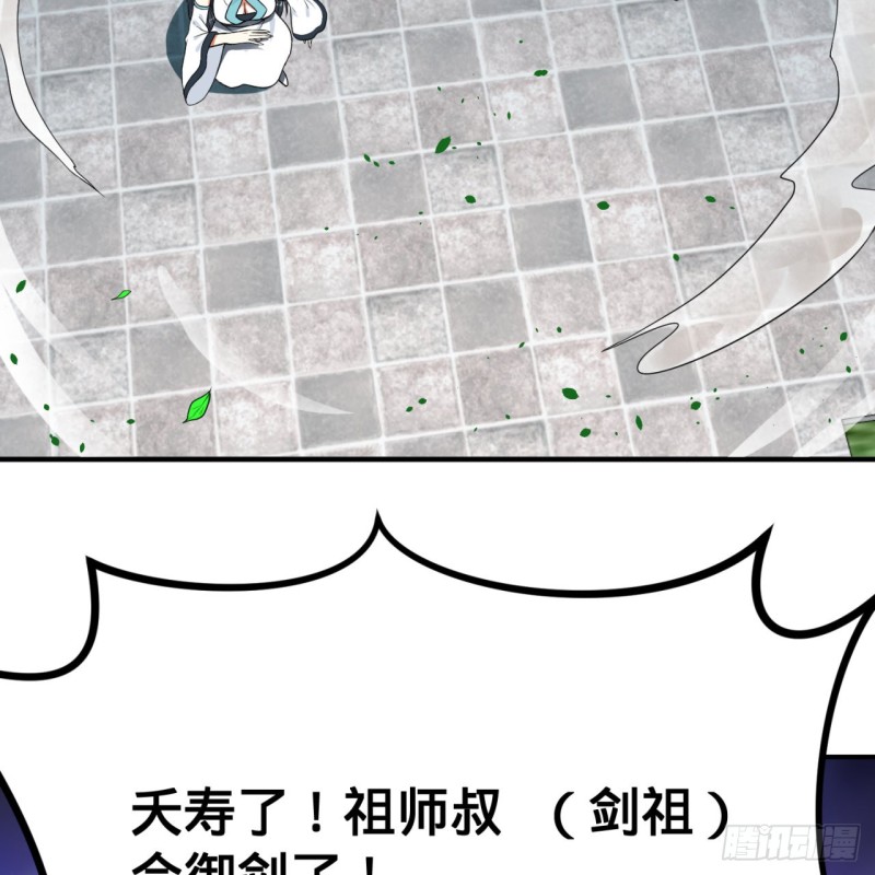 炼气练了三千年韩漫全集-178回 祖师叔会御剑了？！无删减无遮挡章节图片 