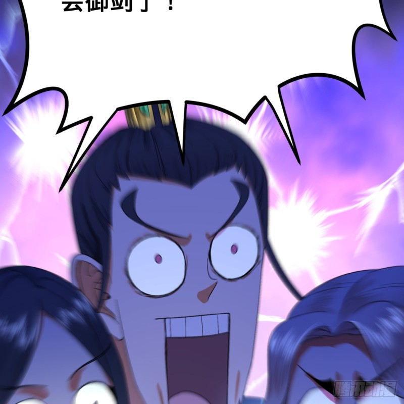 炼气练了三千年韩漫全集-178回 祖师叔会御剑了？！无删减无遮挡章节图片 