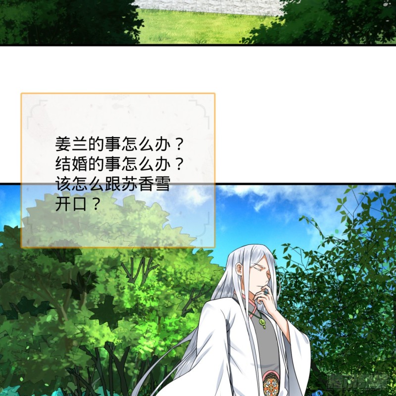 炼气练了三千年韩漫全集-178回 祖师叔会御剑了？！无删减无遮挡章节图片 