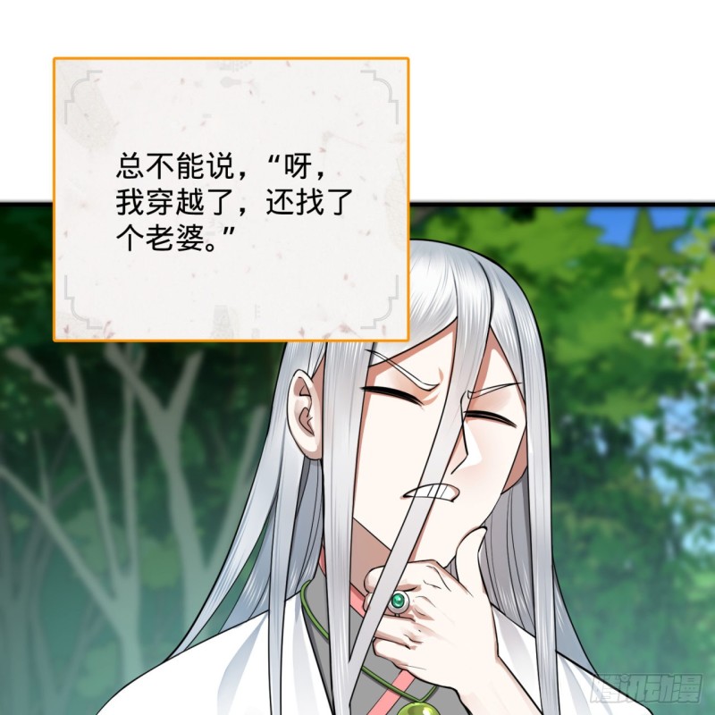 炼气练了三千年韩漫全集-178回 祖师叔会御剑了？！无删减无遮挡章节图片 