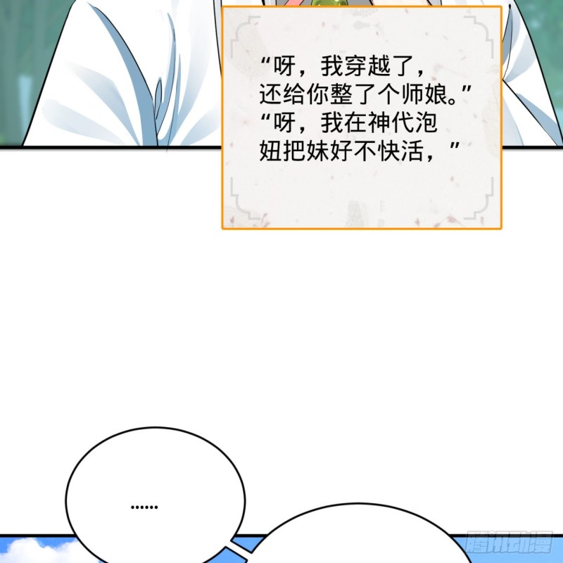 炼气练了三千年韩漫全集-178回 祖师叔会御剑了？！无删减无遮挡章节图片 