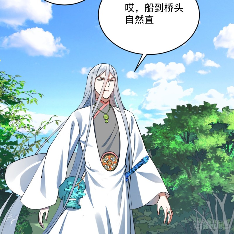 炼气练了三千年韩漫全集-178回 祖师叔会御剑了？！无删减无遮挡章节图片 