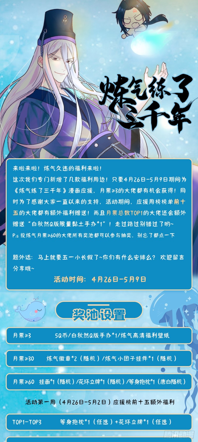 炼气练了三千年韩漫全集-178回 祖师叔会御剑了？！无删减无遮挡章节图片 
