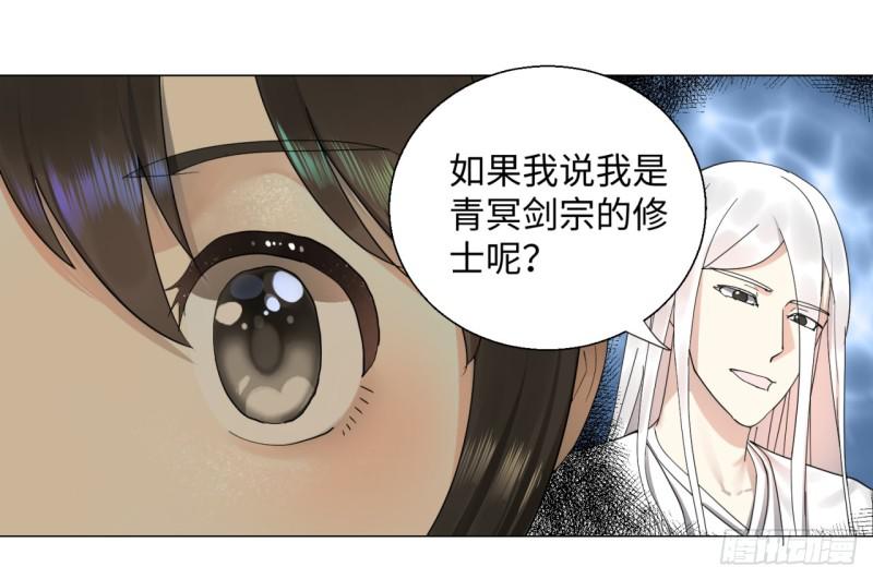 炼气练了三千年韩漫全集-20回 还有一剑无删减无遮挡章节图片 