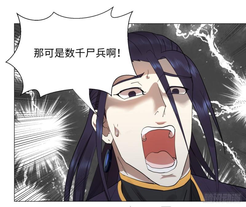 炼气练了三千年韩漫全集-20回 还有一剑无删减无遮挡章节图片 