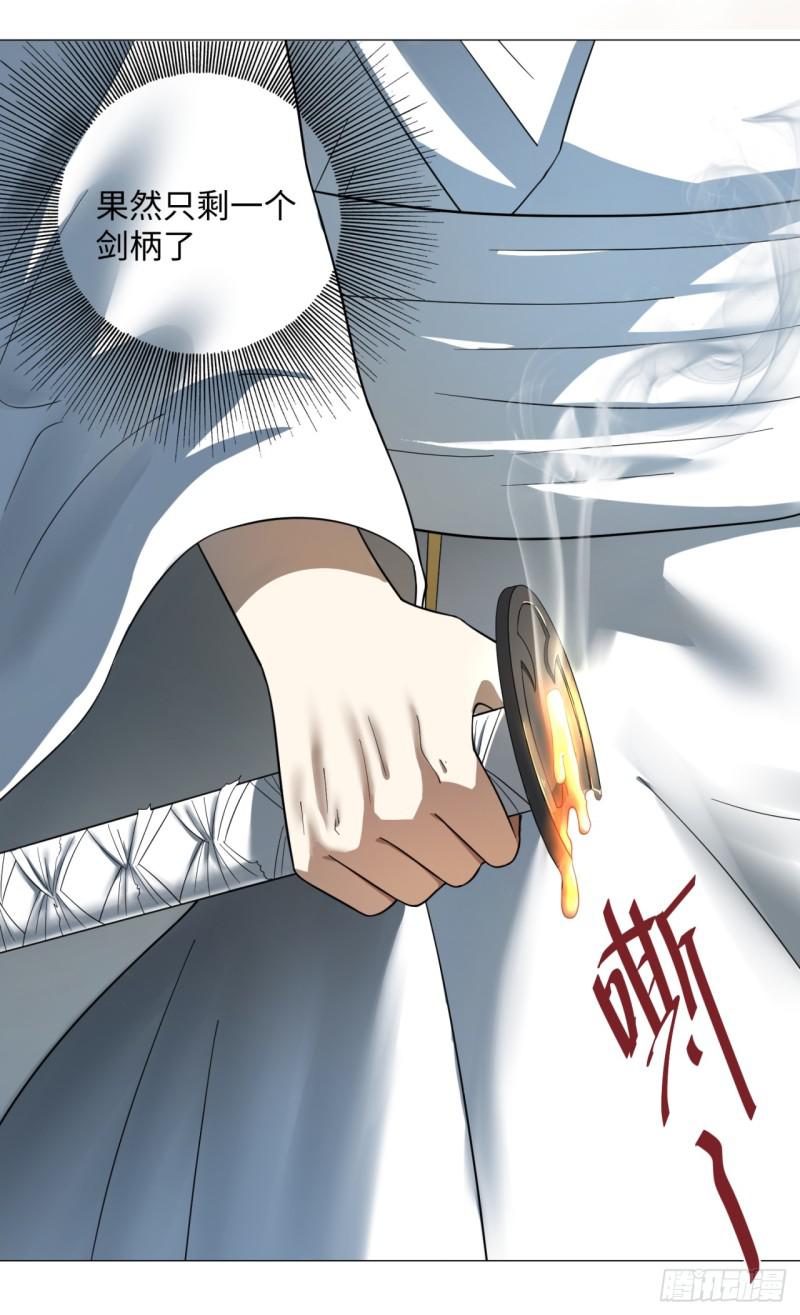 炼气练了三千年韩漫全集-20回 还有一剑无删减无遮挡章节图片 