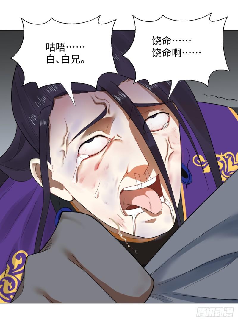 炼气练了三千年韩漫全集-20回 还有一剑无删减无遮挡章节图片 