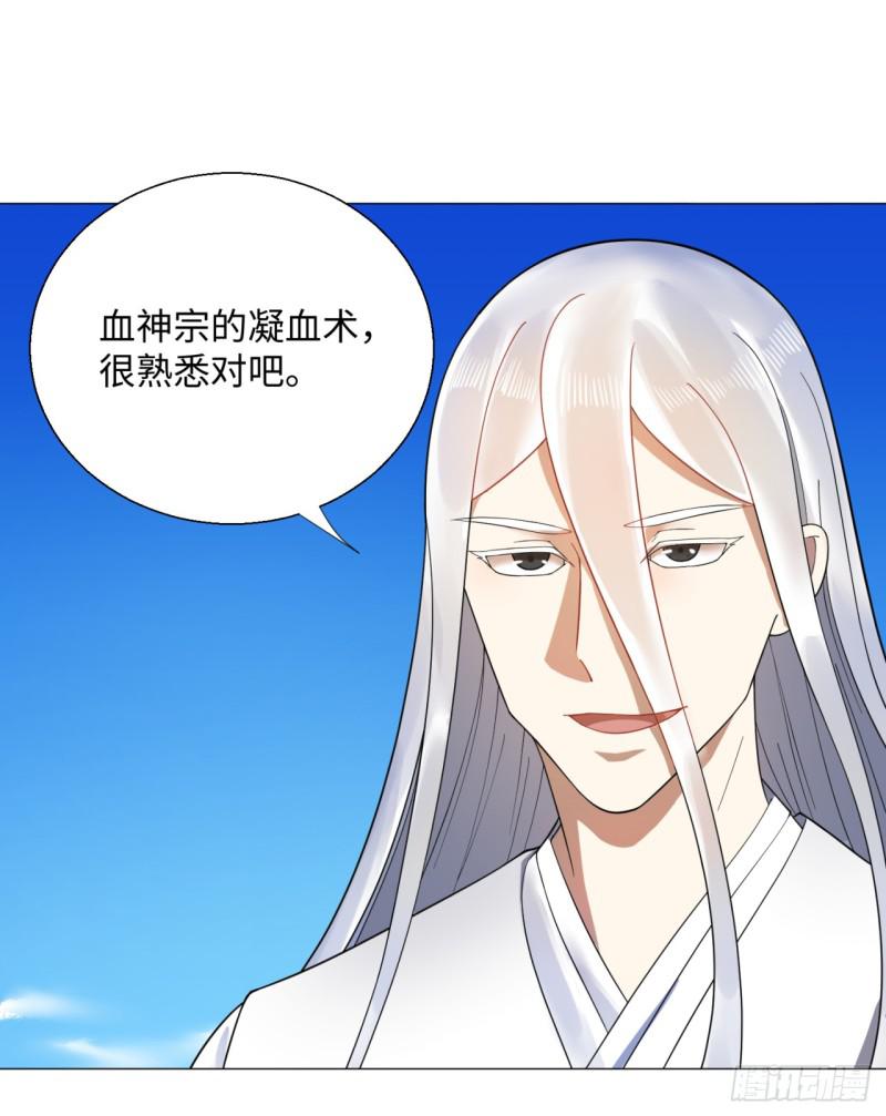 炼气练了三千年韩漫全集-20回 还有一剑无删减无遮挡章节图片 