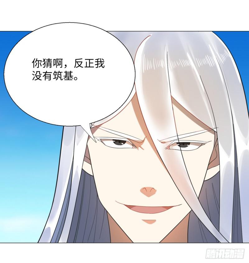 炼气练了三千年韩漫全集-20回 还有一剑无删减无遮挡章节图片 