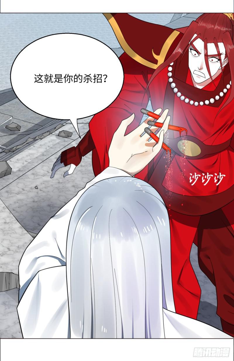 炼气练了三千年韩漫全集-20回 还有一剑无删减无遮挡章节图片 