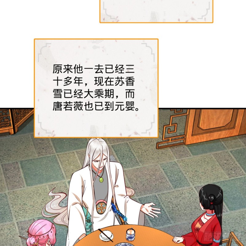 炼气练了三千年韩漫全集-179回 我要你的元阳无删减无遮挡章节图片 