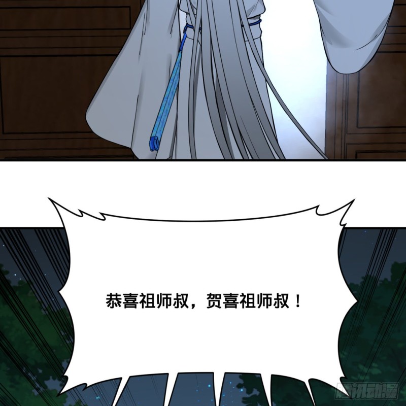 炼气练了三千年韩漫全集-179回 我要你的元阳无删减无遮挡章节图片 