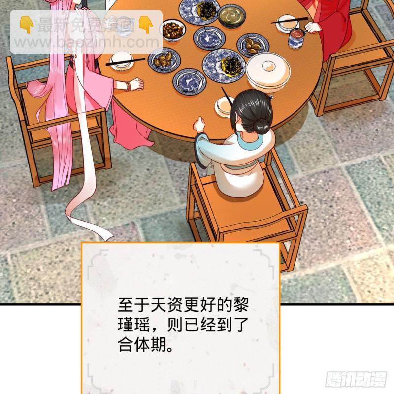 炼气练了三千年韩漫全集-179回 我要你的元阳无删减无遮挡章节图片 