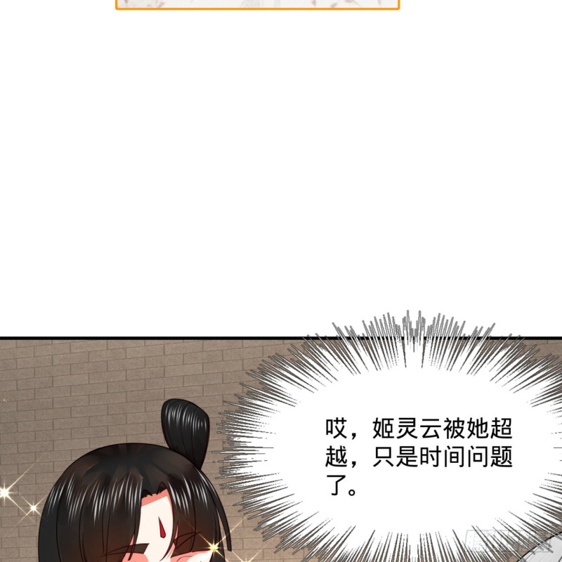 炼气练了三千年韩漫全集-179回 我要你的元阳无删减无遮挡章节图片 