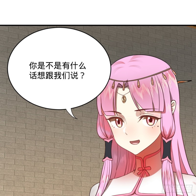 炼气练了三千年韩漫全集-179回 我要你的元阳无删减无遮挡章节图片 
