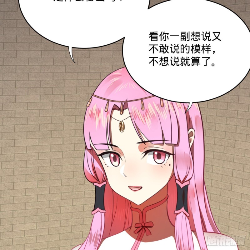 炼气练了三千年韩漫全集-179回 我要你的元阳无删减无遮挡章节图片 
