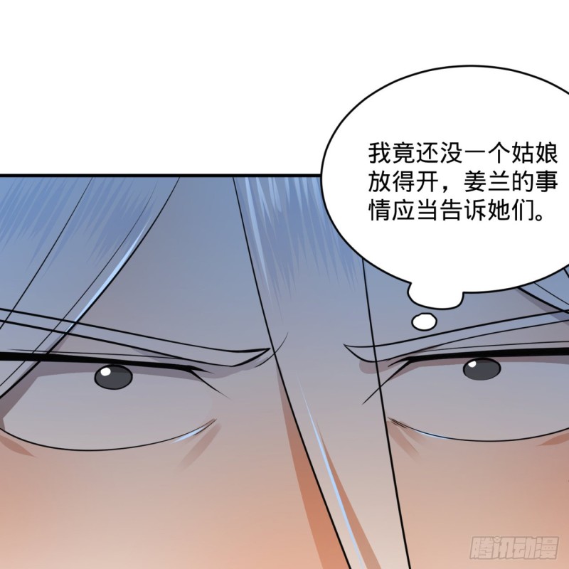 炼气练了三千年韩漫全集-179回 我要你的元阳无删减无遮挡章节图片 