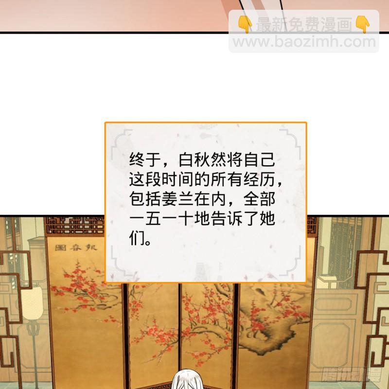 炼气练了三千年韩漫全集-179回 我要你的元阳无删减无遮挡章节图片 