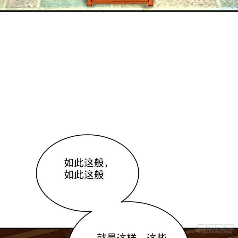 炼气练了三千年韩漫全集-179回 我要你的元阳无删减无遮挡章节图片 