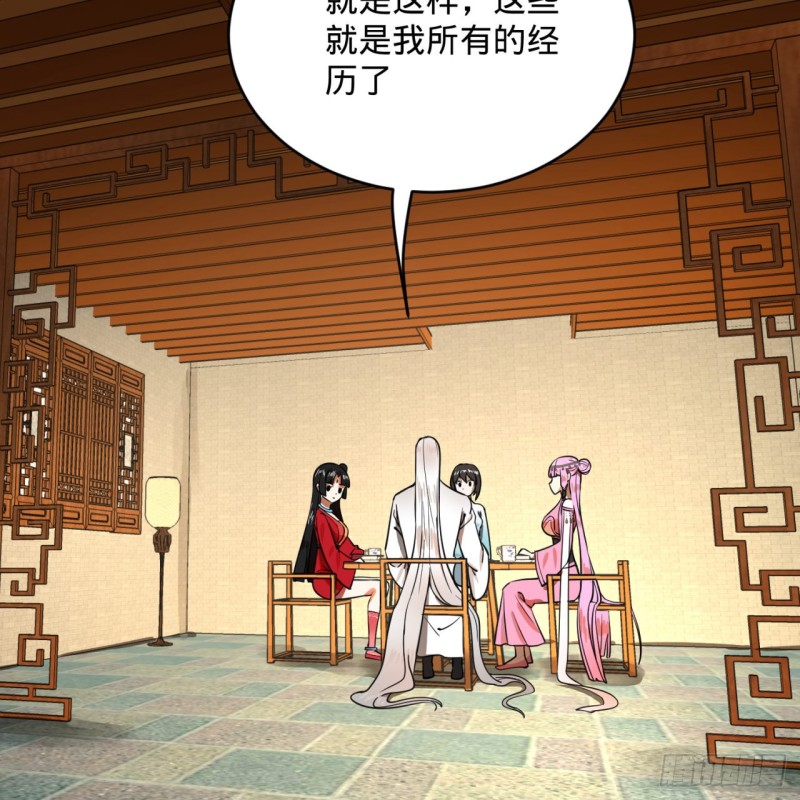 炼气练了三千年韩漫全集-179回 我要你的元阳无删减无遮挡章节图片 