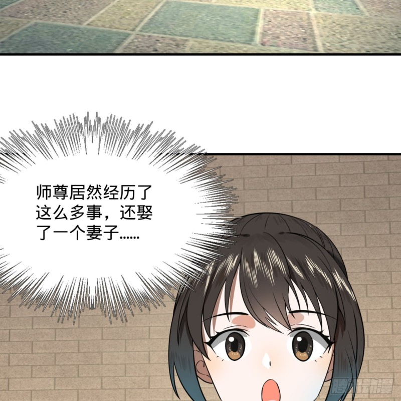 炼气练了三千年韩漫全集-179回 我要你的元阳无删减无遮挡章节图片 