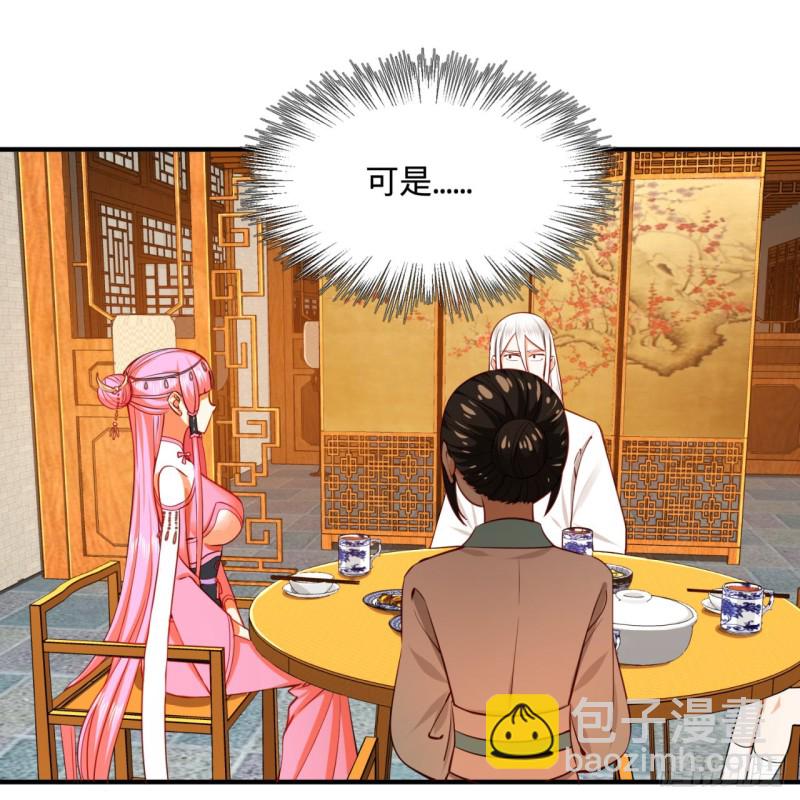 炼气练了三千年韩漫全集-179回 我要你的元阳无删减无遮挡章节图片 