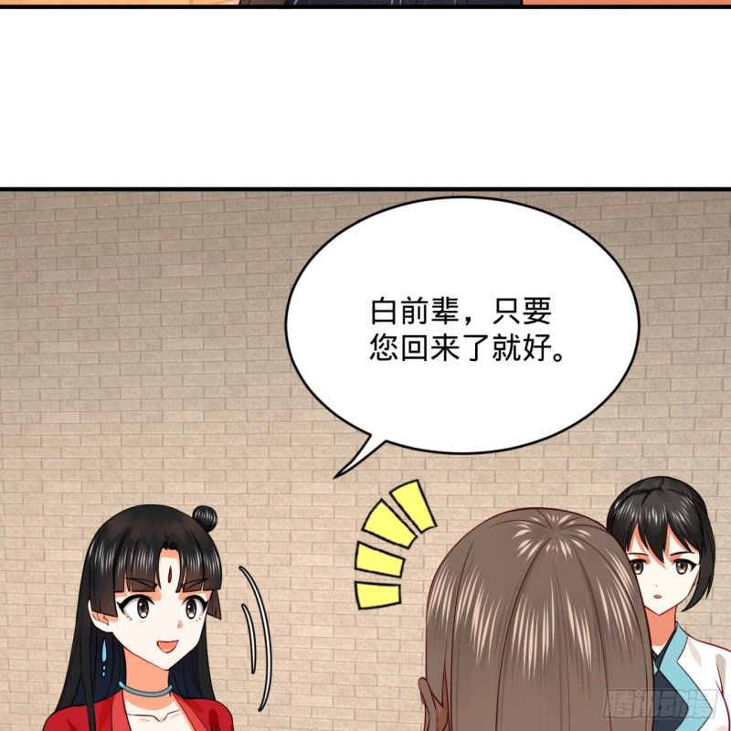 炼气练了三千年韩漫全集-179回 我要你的元阳无删减无遮挡章节图片 