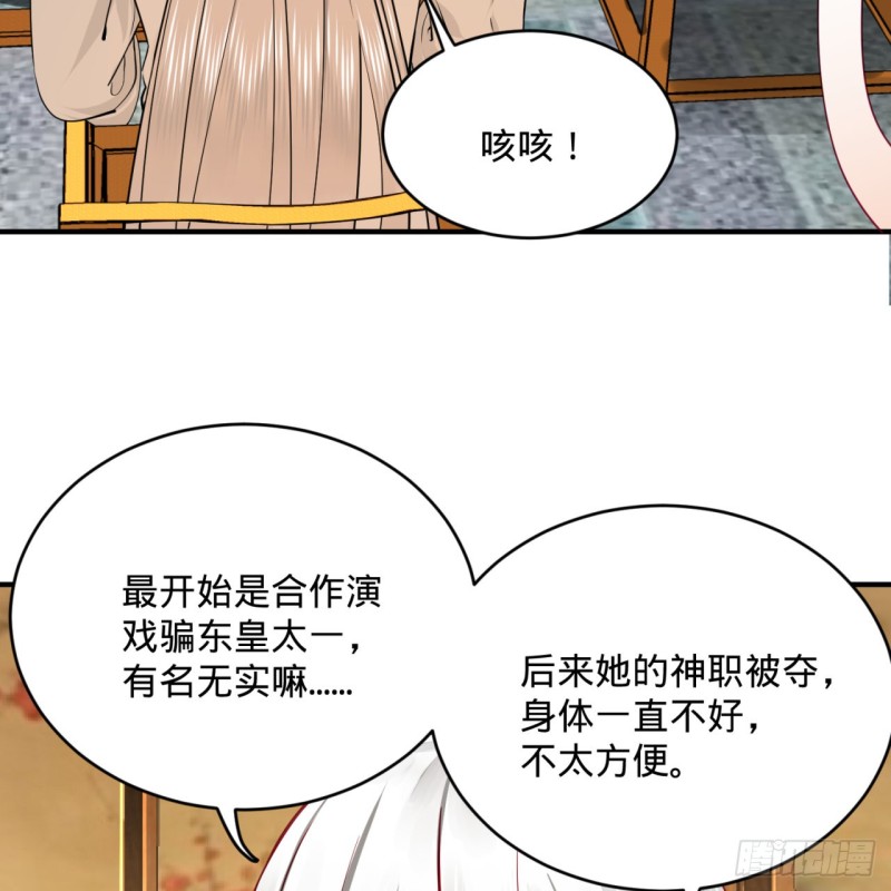 炼气练了三千年韩漫全集-179回 我要你的元阳无删减无遮挡章节图片 