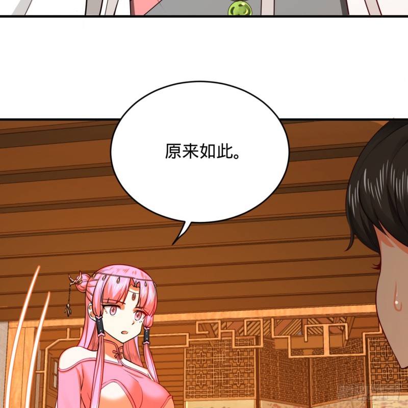 炼气练了三千年韩漫全集-179回 我要你的元阳无删减无遮挡章节图片 