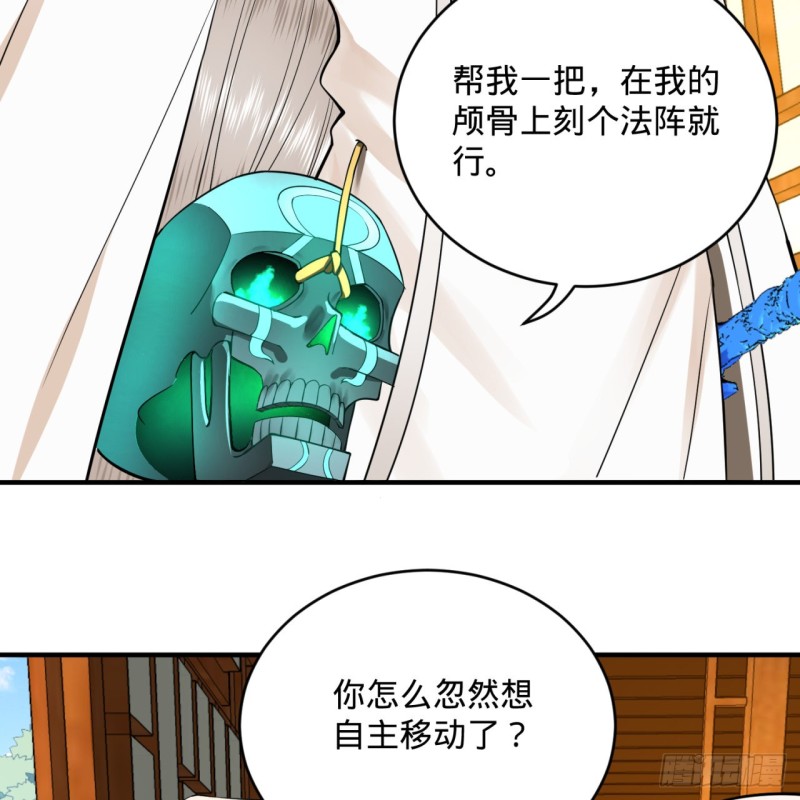 炼气练了三千年韩漫全集-179回 我要你的元阳无删减无遮挡章节图片 