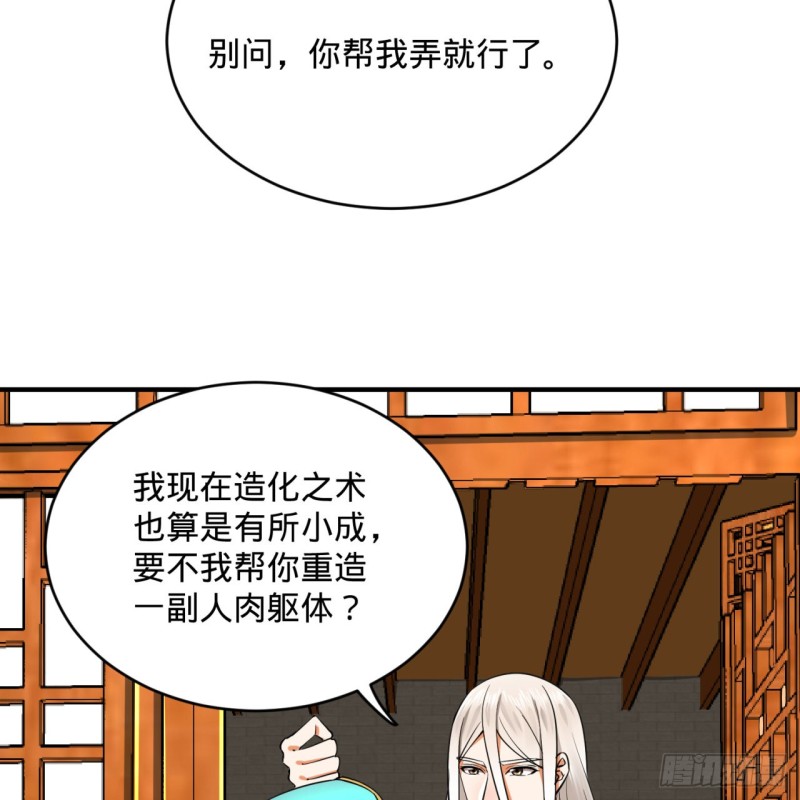 炼气练了三千年韩漫全集-179回 我要你的元阳无删减无遮挡章节图片 