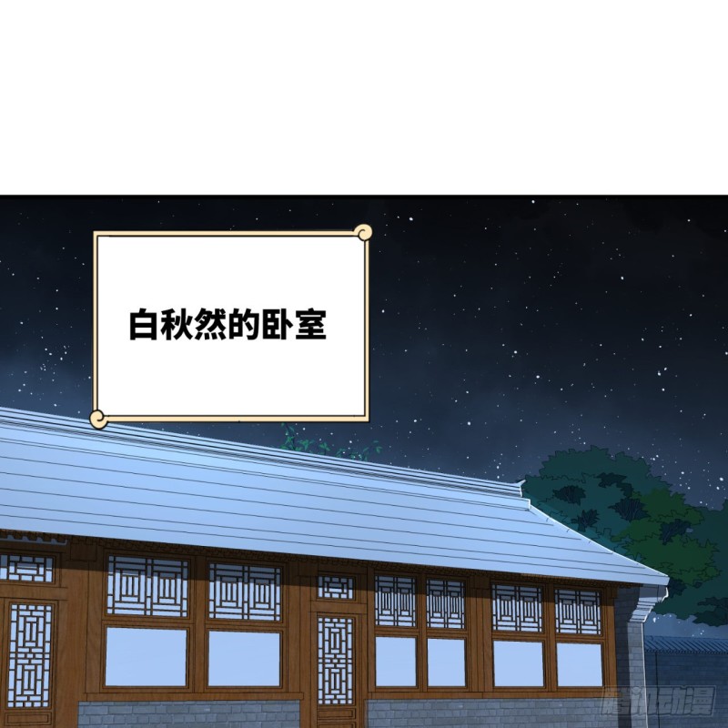 炼气练了三千年韩漫全集-179回 我要你的元阳无删减无遮挡章节图片 
