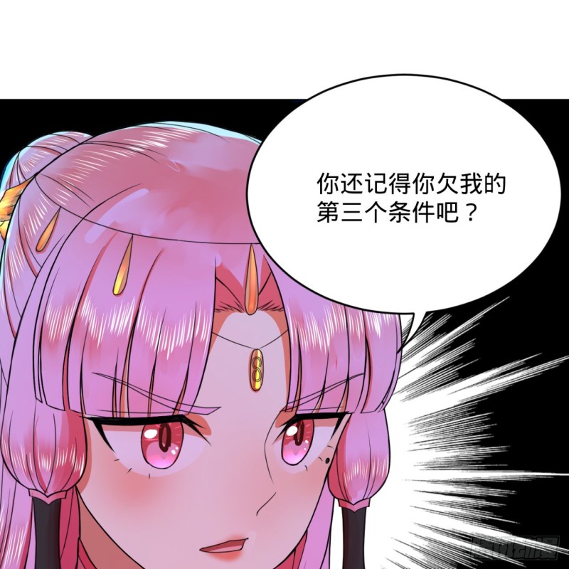 炼气练了三千年韩漫全集-179回 我要你的元阳无删减无遮挡章节图片 