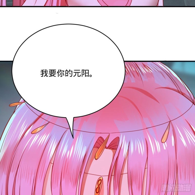炼气练了三千年韩漫全集-179回 我要你的元阳无删减无遮挡章节图片 
