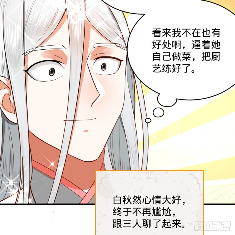 炼气练了三千年韩漫全集-179回 我要你的元阳无删减无遮挡章节图片 