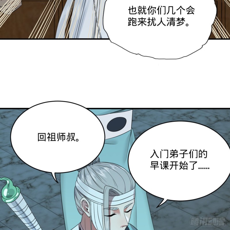 炼气练了三千年韩漫全集-180回 铁树真的开花了！无删减无遮挡章节图片 